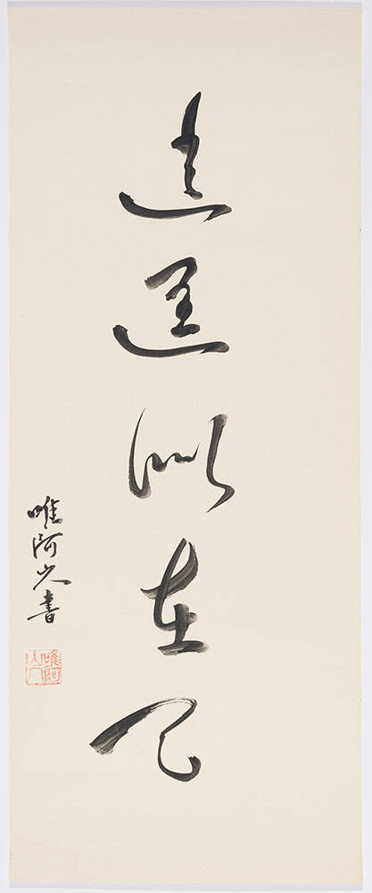 Calligraphy - Philosophical Thoughts