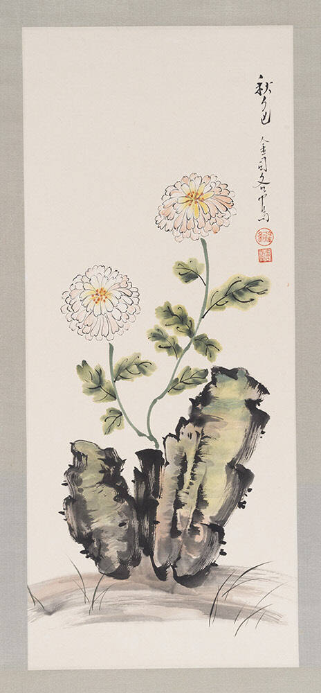 Chrysanthemums (2nd Version)